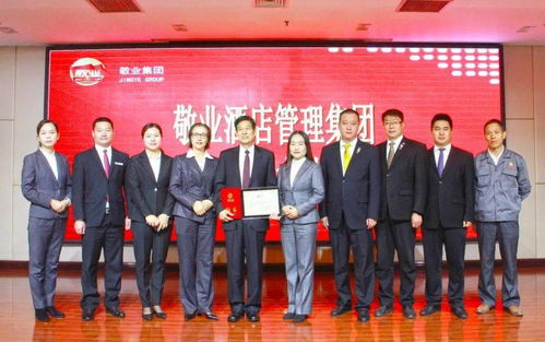 敬業(yè)酒店管理集團聘任武少源為會議推廣大使，助力行業(yè)服務(wù)升級